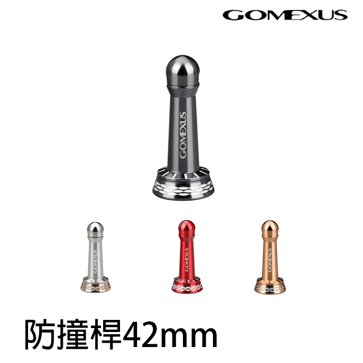 GOMEXUS 42mm 防撞桿 DAIWA用 [改裝部品]